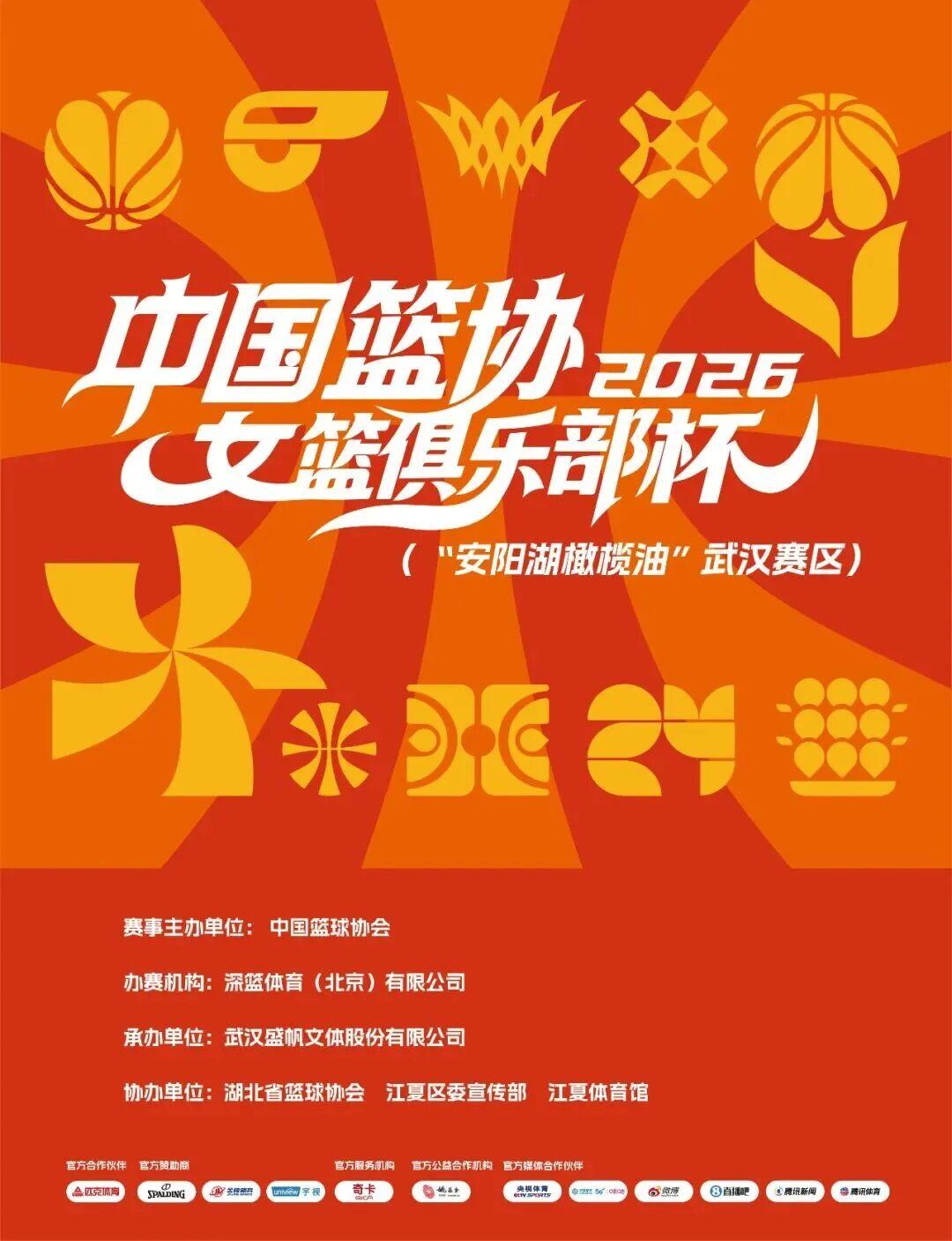 pp电子试玩-国手云集！武汉盛帆坐镇主场，女篮全新赛事倒计时2天！