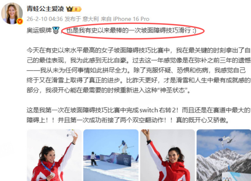 pp电子试玩-这届冬奥会，没人被金牌绑架了