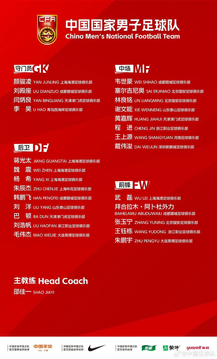 PP电子官网-国足启程前往新加坡,拜合拉木等三人因伤离队|泰国队|中国男足|蒋光太|新加坡队|高天意_新浪新闻